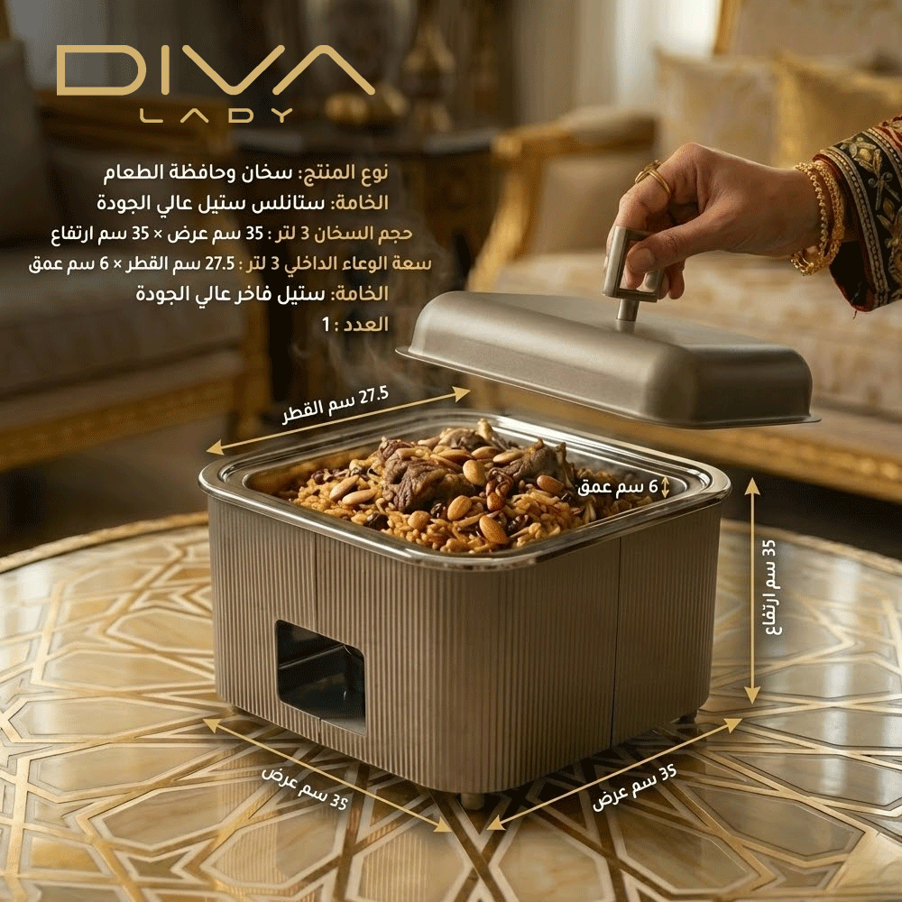 سخان طعام مربع ( 3لتر )