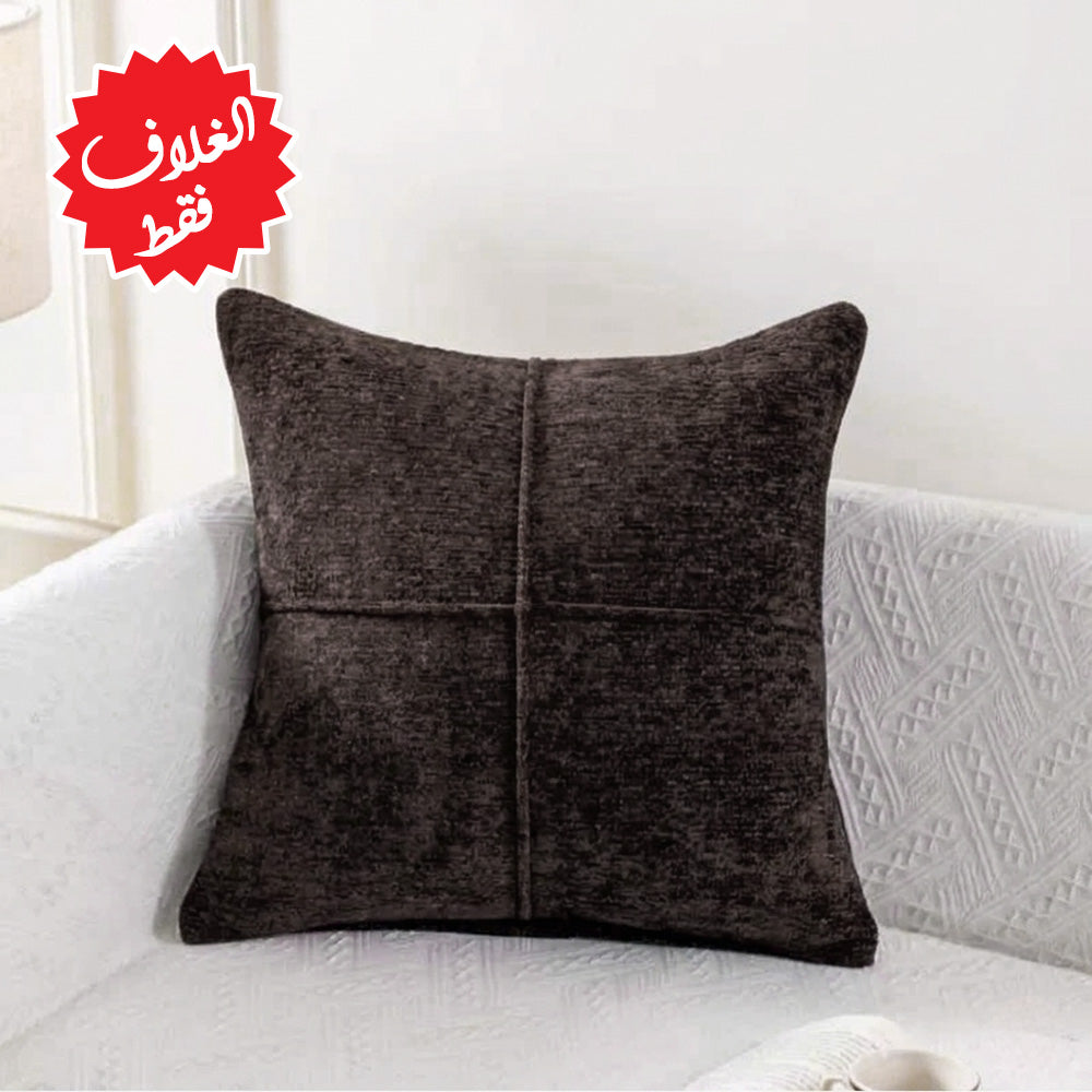 غطاء وسادة الأريكة