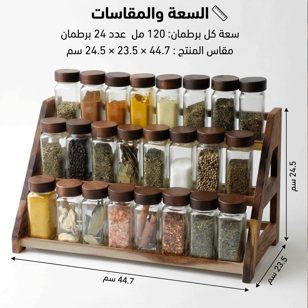 مجموعة توابل زجاجية 24 قطعة