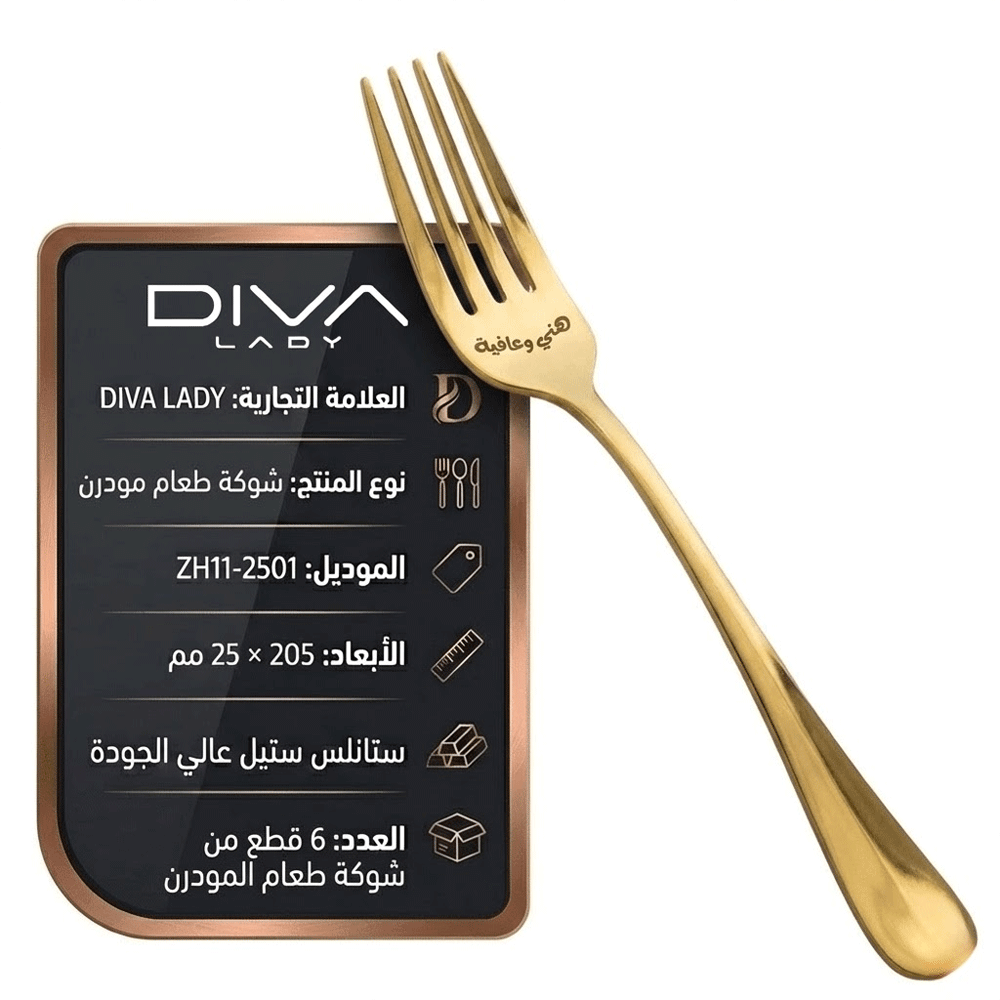 شوكة طعام كبيرة هني وعافية 6 قطع