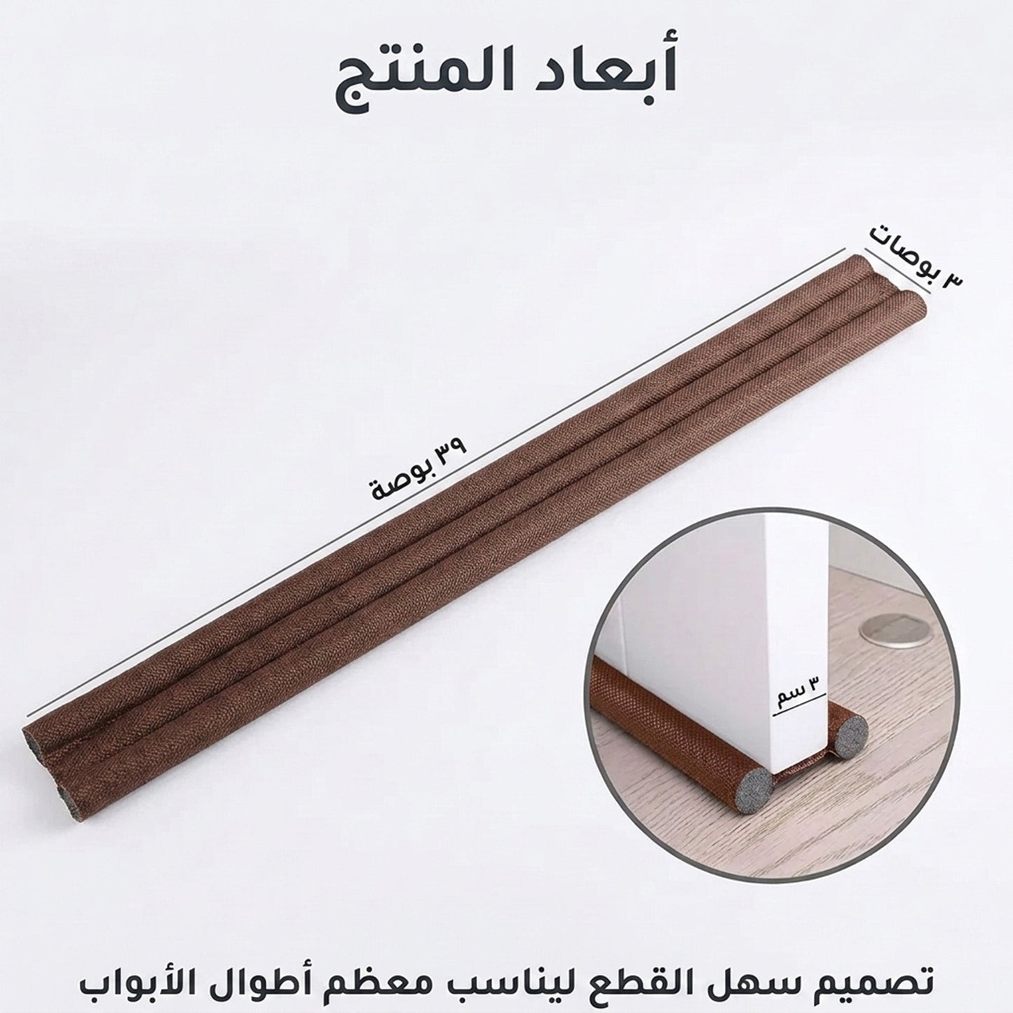 أختام أسفل الباب