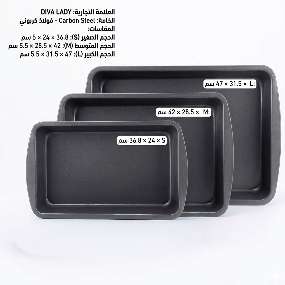 طقم صواني تحميص 3 قطع