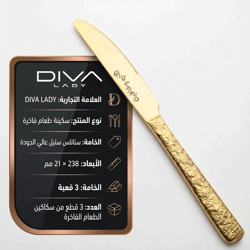 طقم سكاكين بنقشة حجرية (3 قطع)