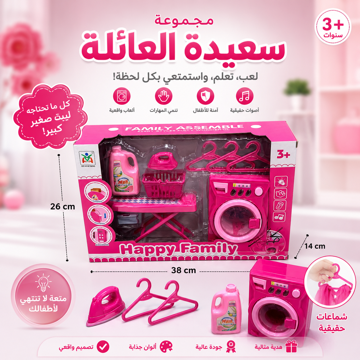 غسالة مح علاق