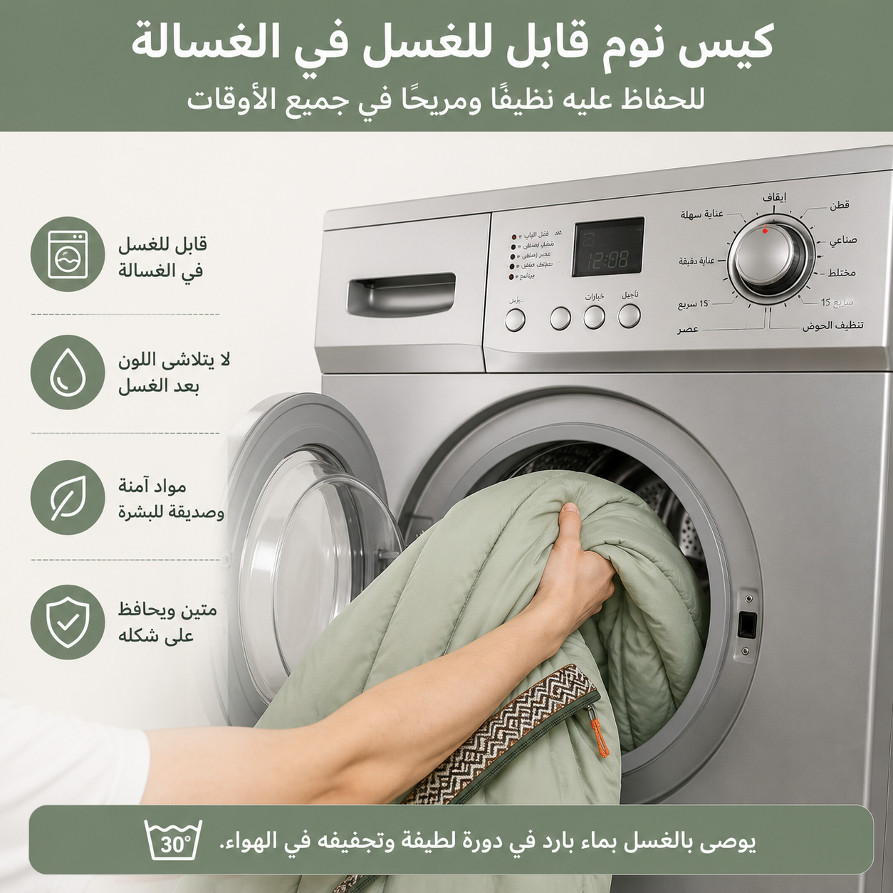 كيس نوم محمول