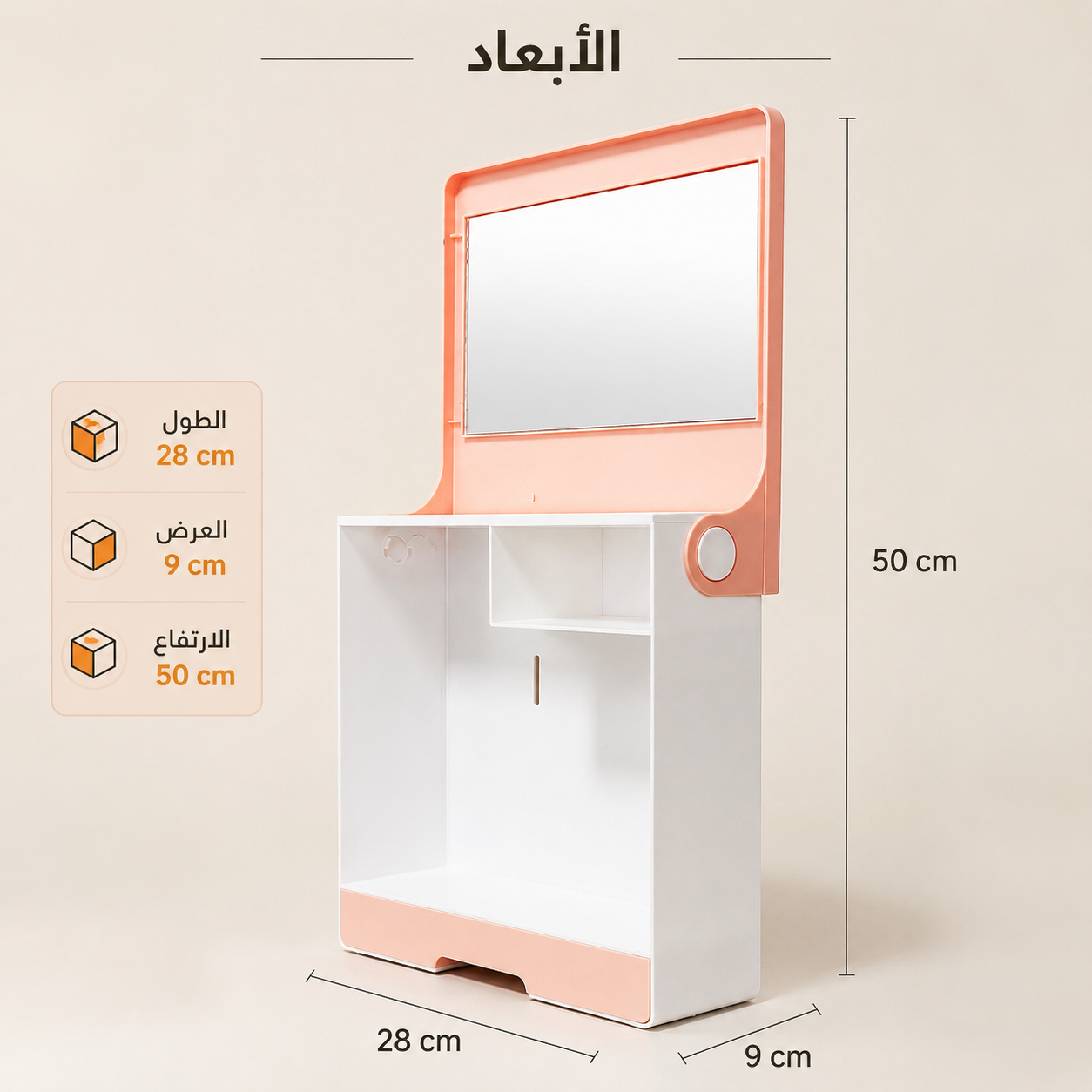 منظم مكياج بمرآة وغطاء