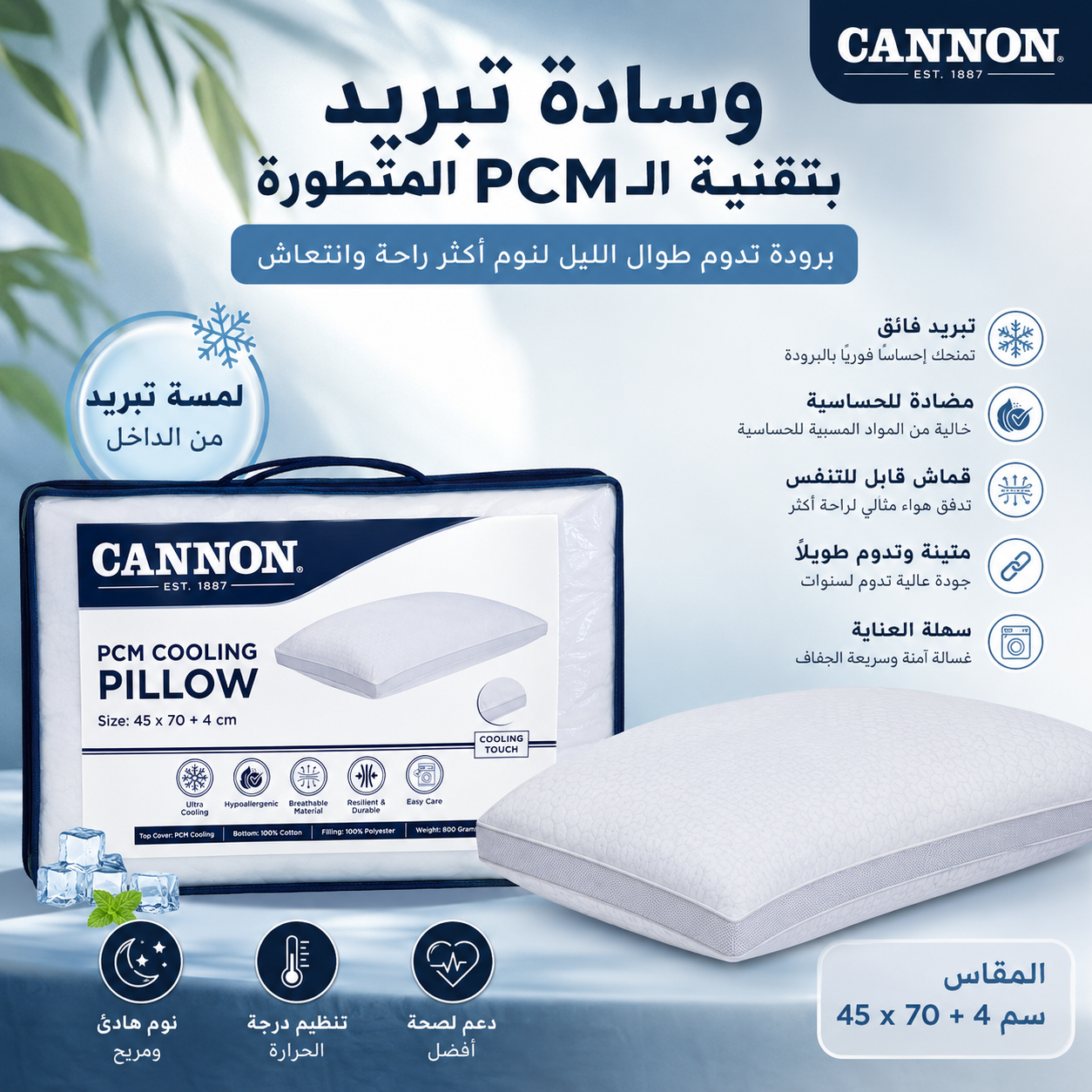 مخدة كانون مع غطاء