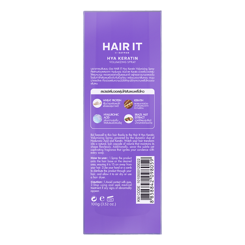 سبراي تكثيف الشعر بحمض الهيالورونيك