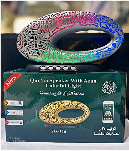 مكبر صوت القرآن الكريم والأذان مع ضوء  (SQ-516)