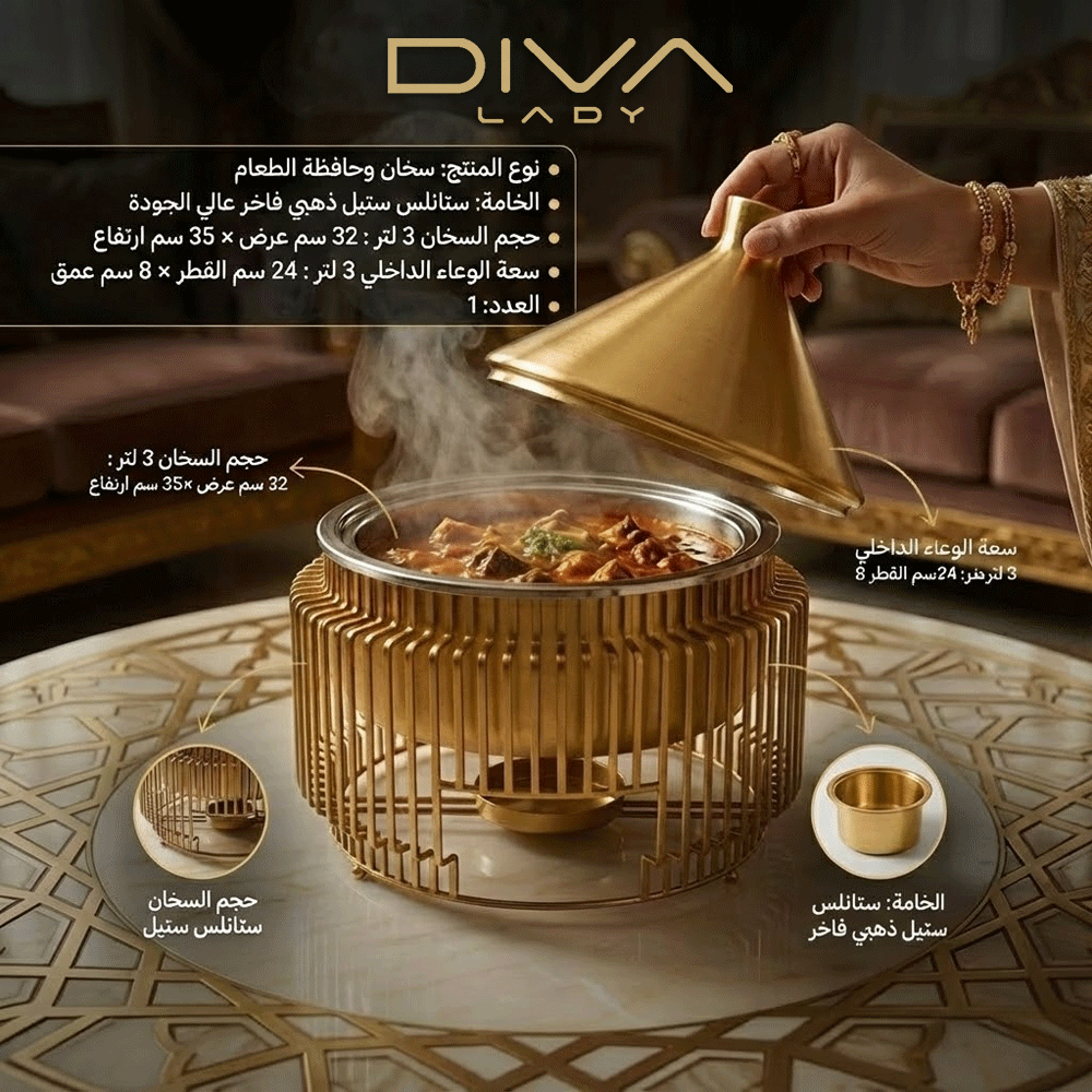 سخان طعام بتصميم هرمي