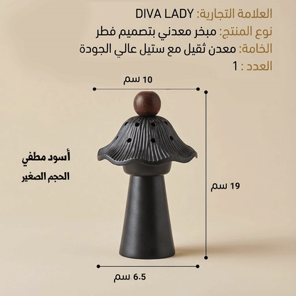 مبخر معدني بتصميم فطر