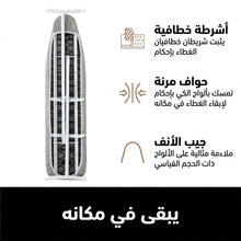 غطاء لوح الكي