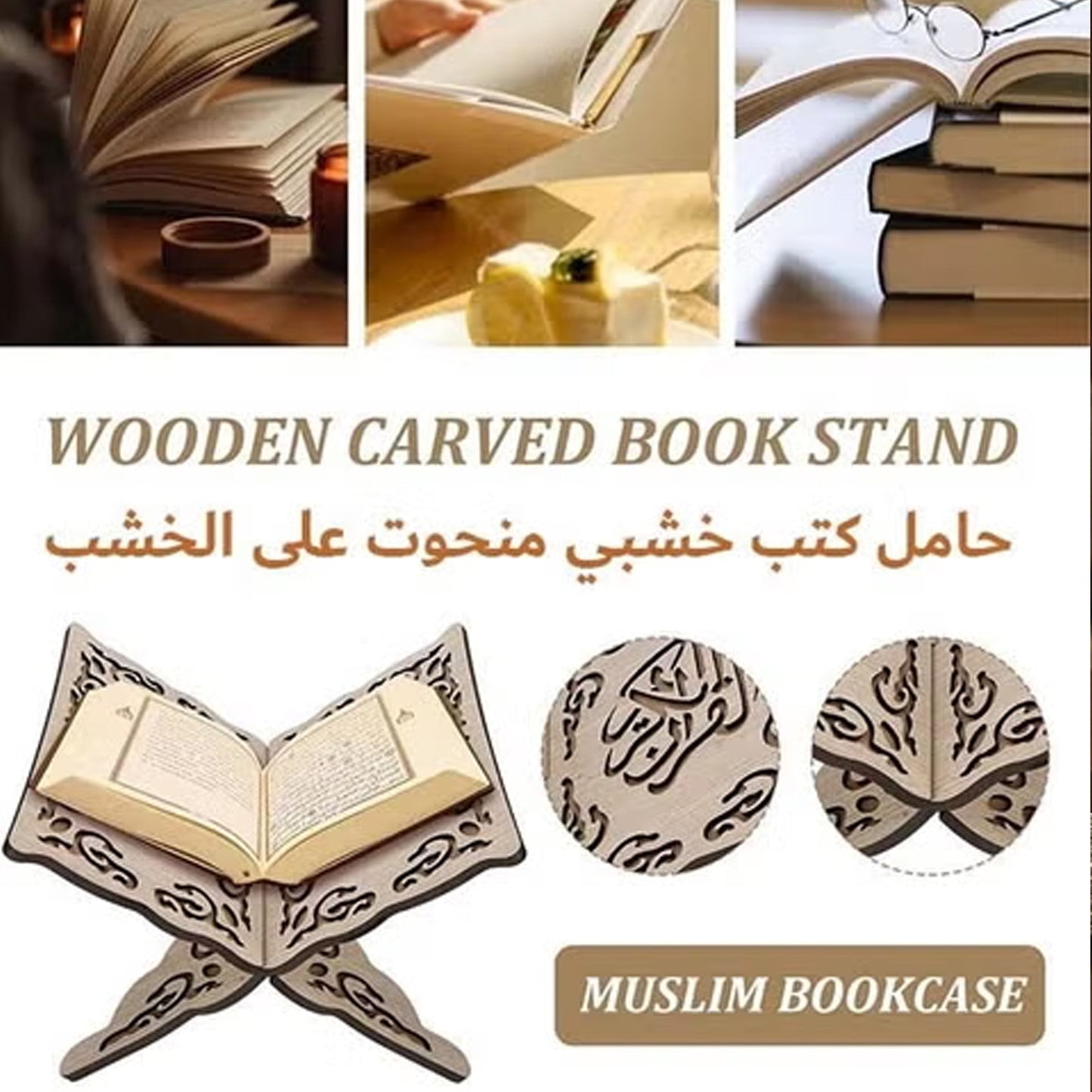 حامل قران