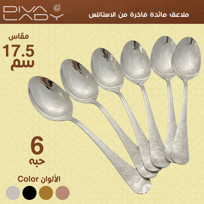 ملاعق مزركشة فاخرة