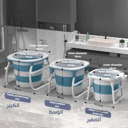 حوض استحمام قابل للطي