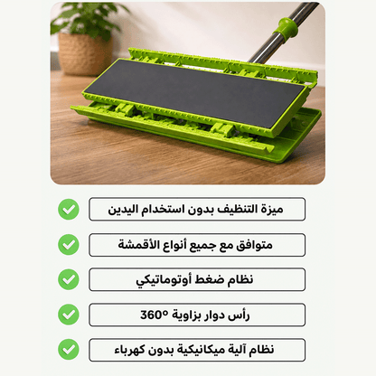 ممسحة ذاتية الضغط