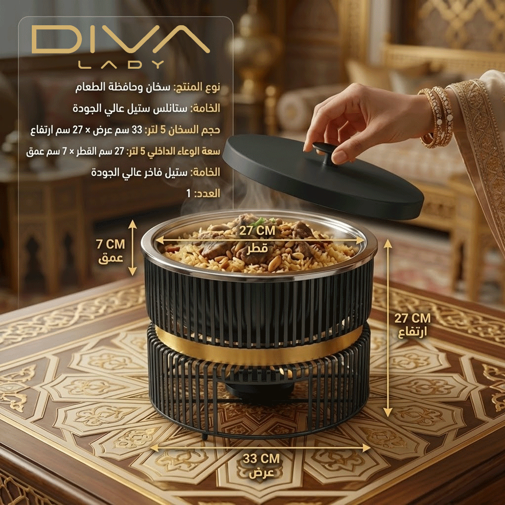 سخان طعام شبكي دائري