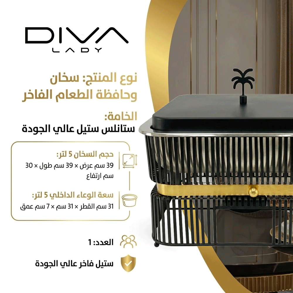 سخان طعام شبكي مربع