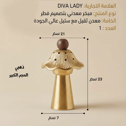 مبخر معدني بتصميم فطر
