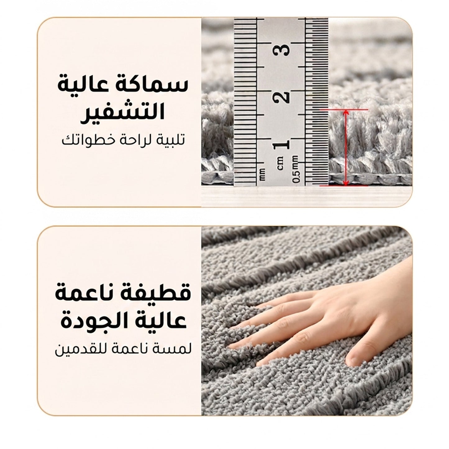 طقم سجاد حمام من 3 قطع