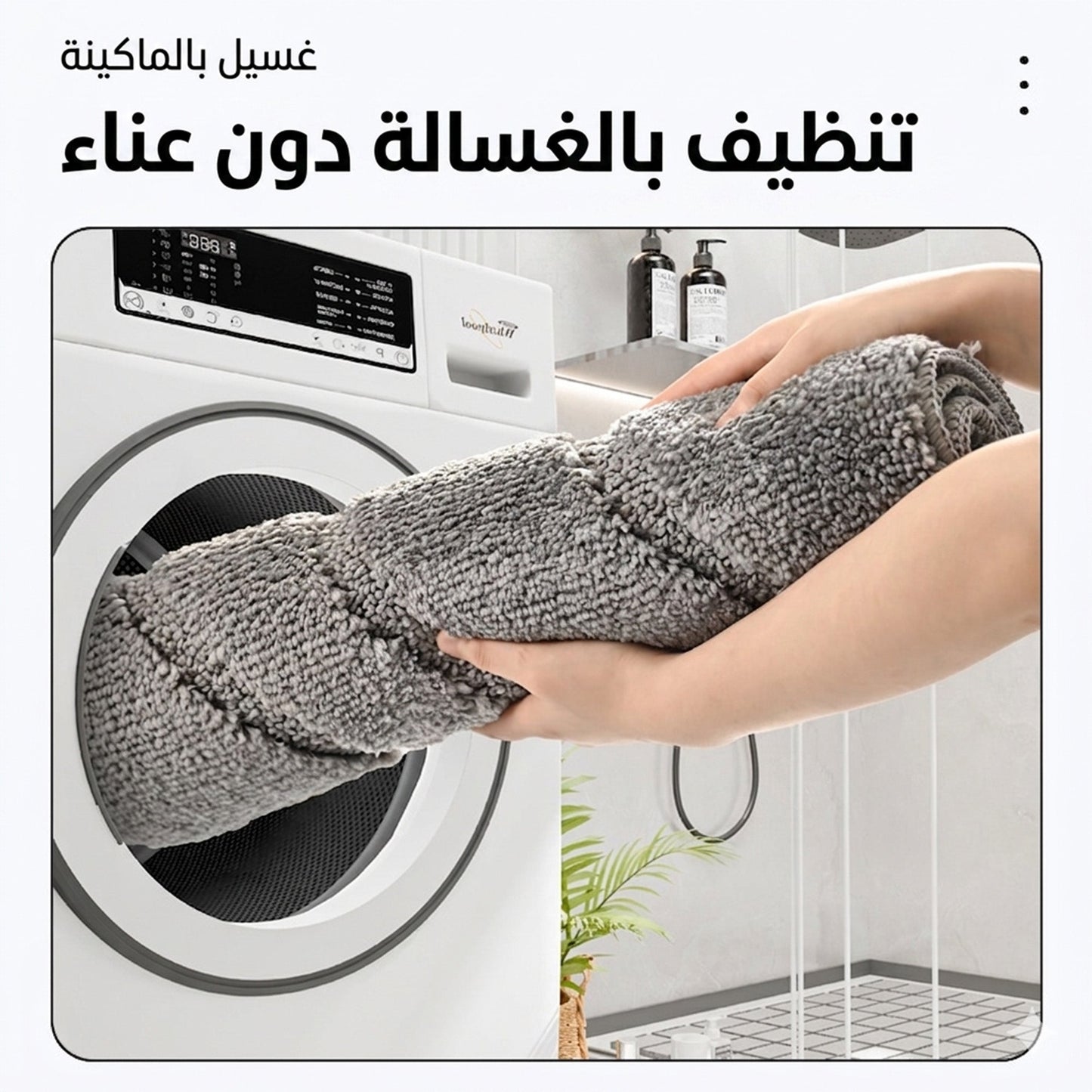 طقم سجاد حمام من 3 قطع