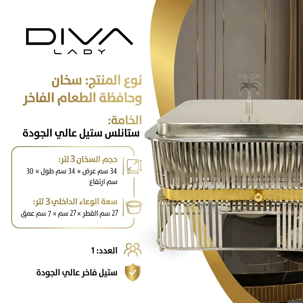 سخان طعام شبكي مربع