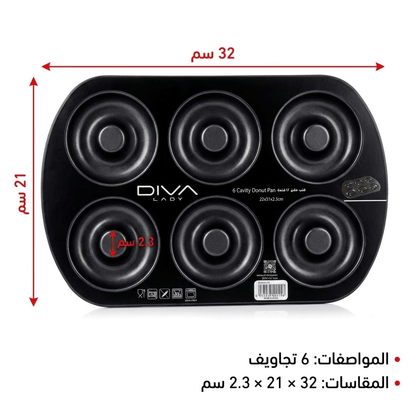 قالب دونات احترافي 6 فتحة