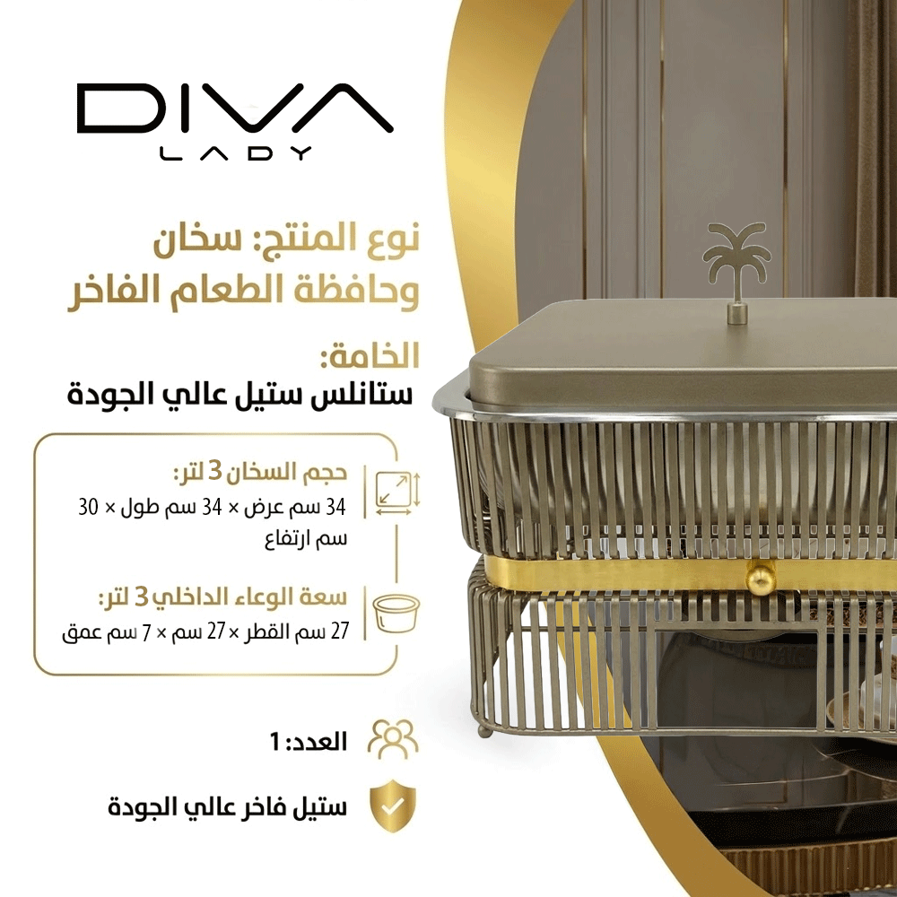 سخان طعام شبكي مربع