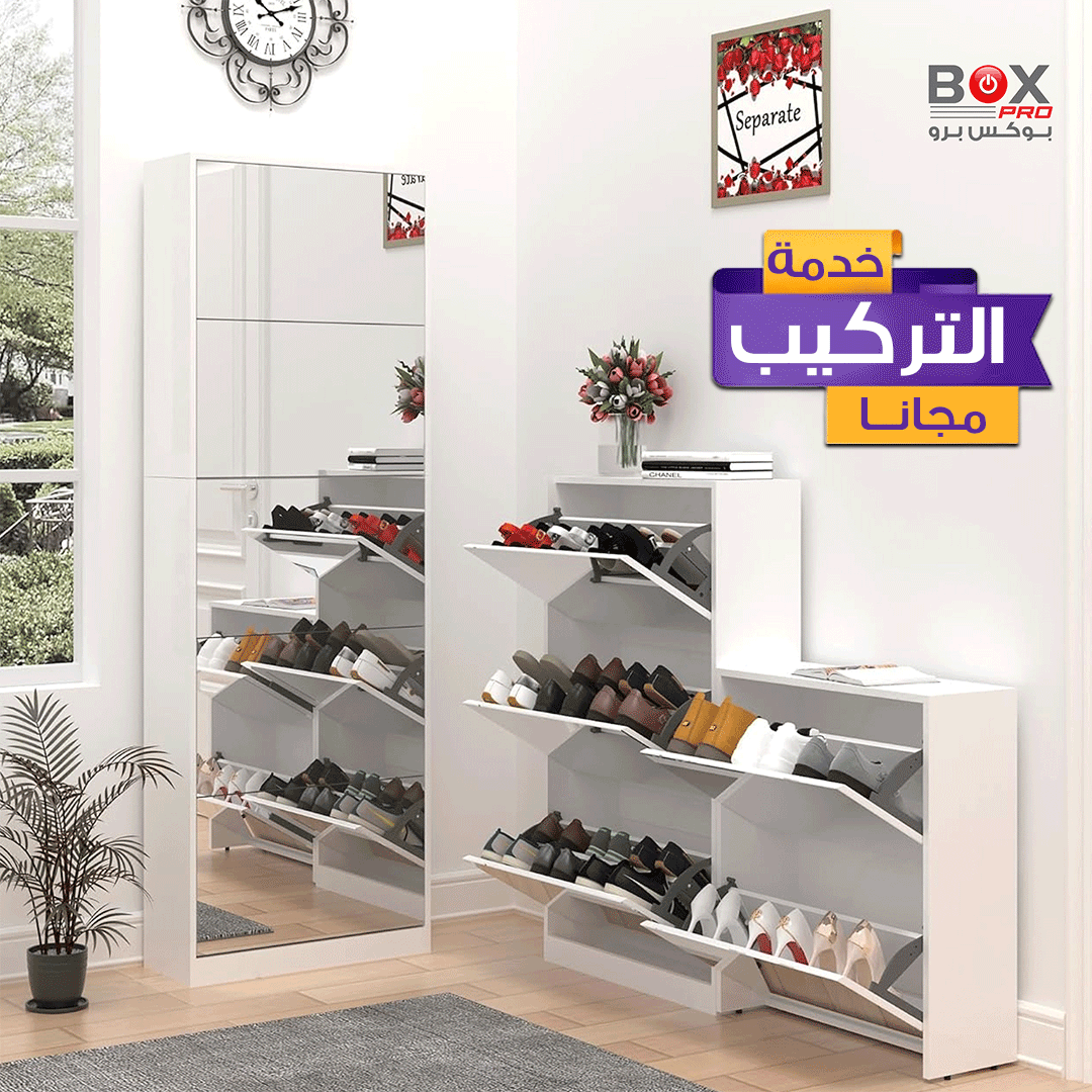 خزانة أحذية مع مرآة طولية