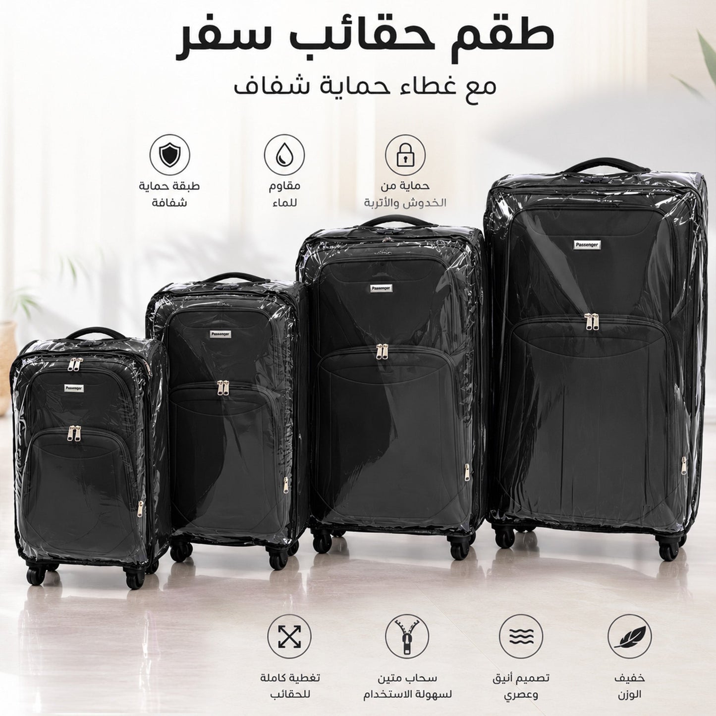حقيبة سفر مزودة بغطاء - اسود