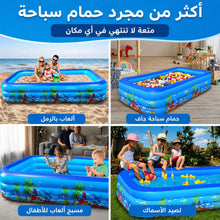 حوض سباحة للأطفال