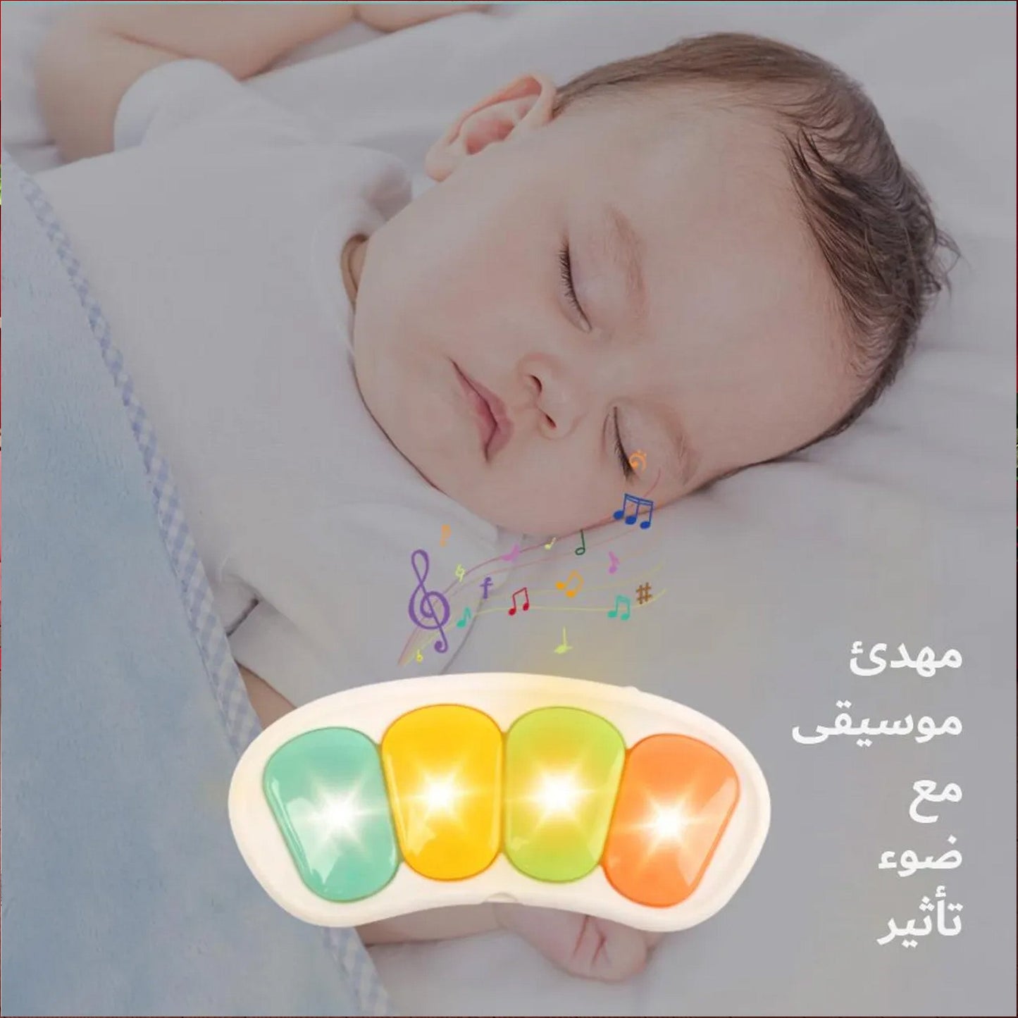 كرسي بيبي موسيقي