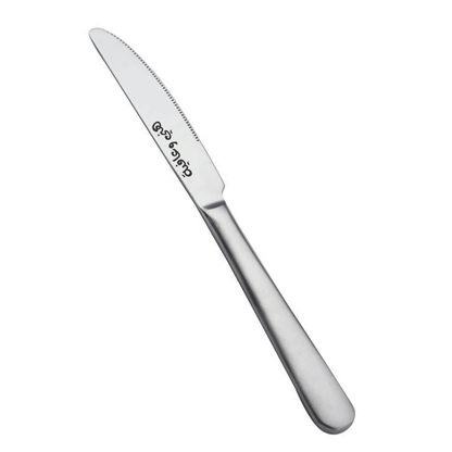 سكين طعام هني وعافية 3 قطعة