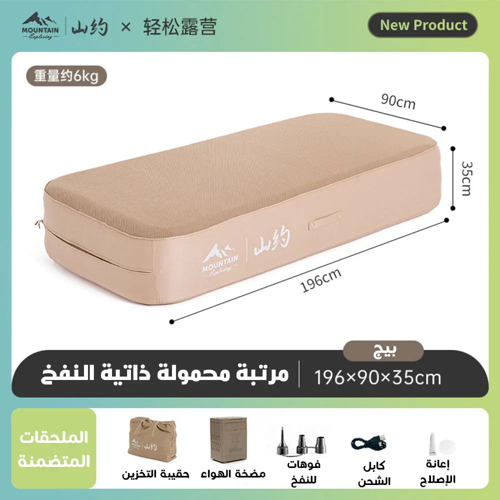 مرتبة هوائية محمولة ذاتية النفخ