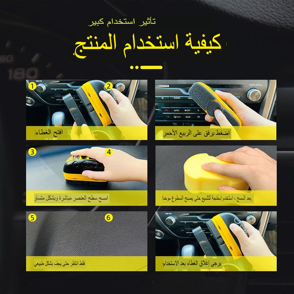 ملمع جلد متعدد الوظائف للتلميع السريع والفعال