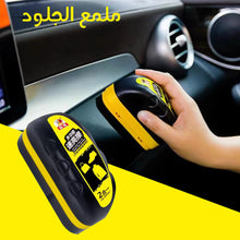 ملمع جلد متعدد الوظائف للتلميع السريع والفعال