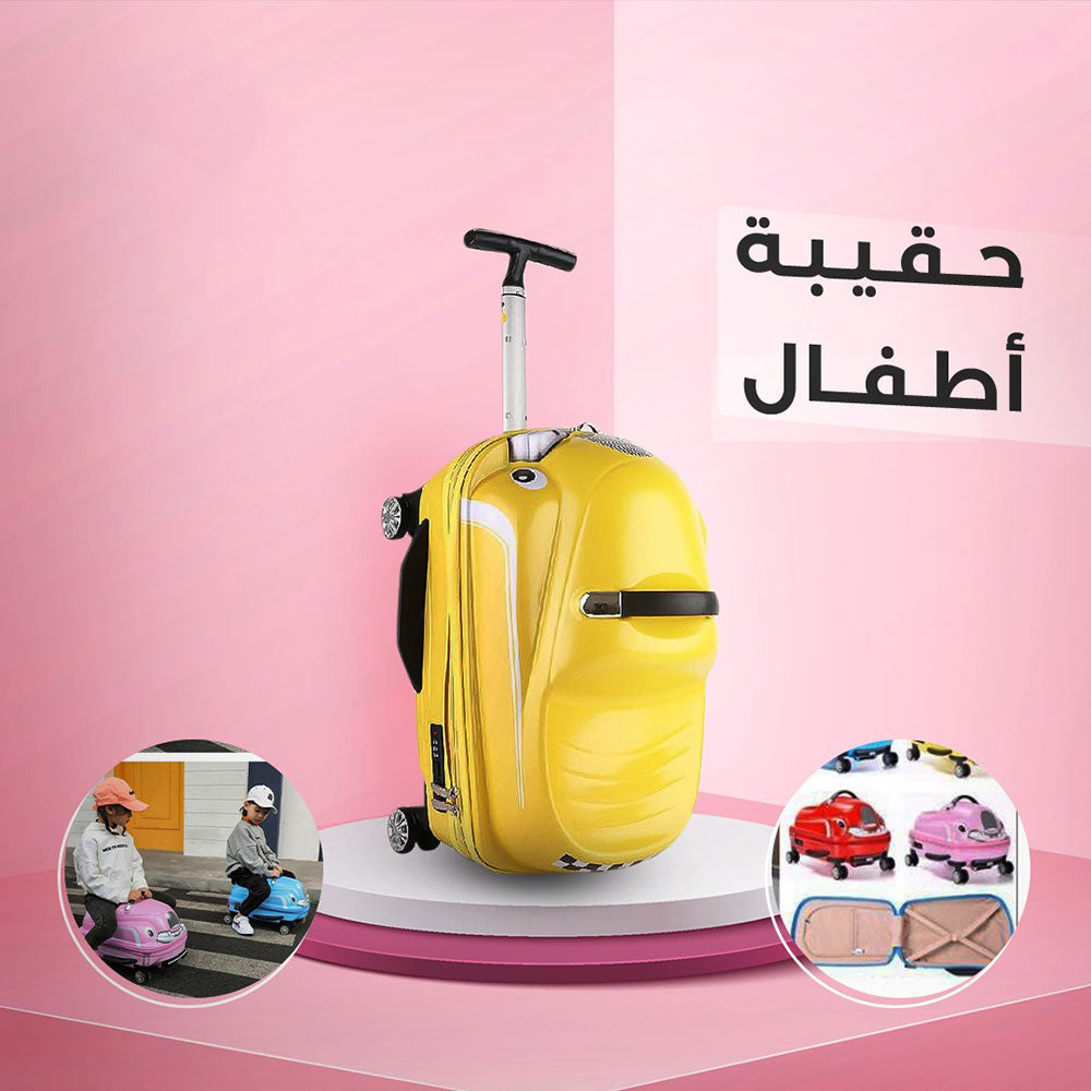 حقيبة سفر للأطفال بعجلات قابل للركوب