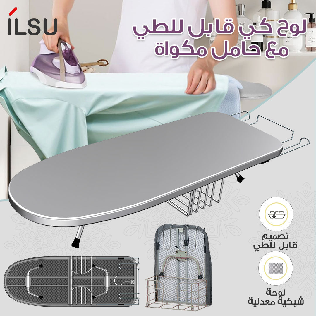 لوح كي قابل للطي