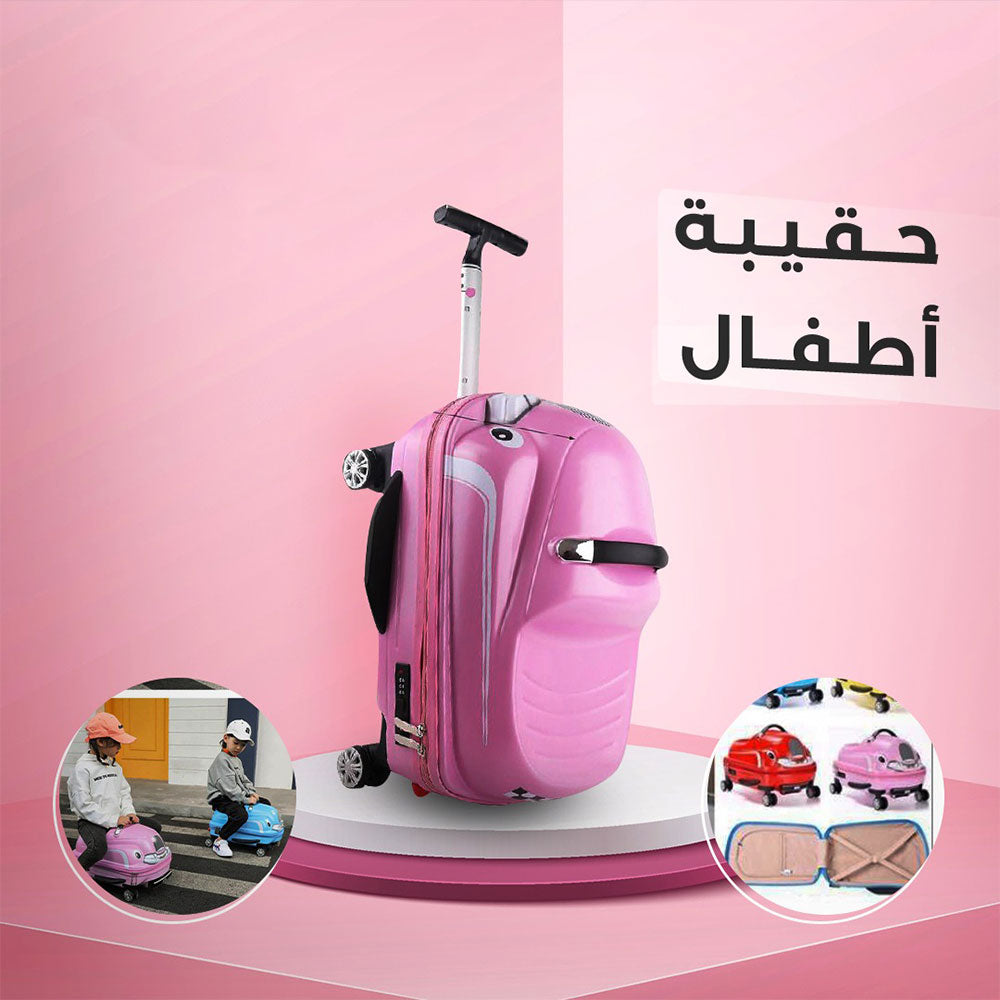 حقيبة سفر للأطفال بعجلات قابل للركوب