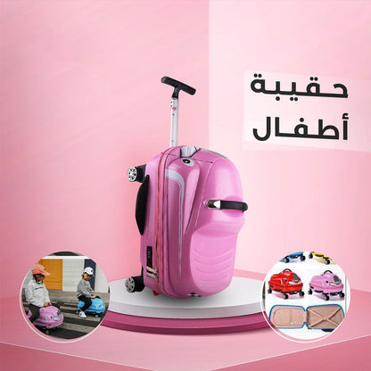 حقيبة سفر للأطفال بعجلات قابل للركوب