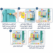 لعبة كرة الأسئلة التعليمية