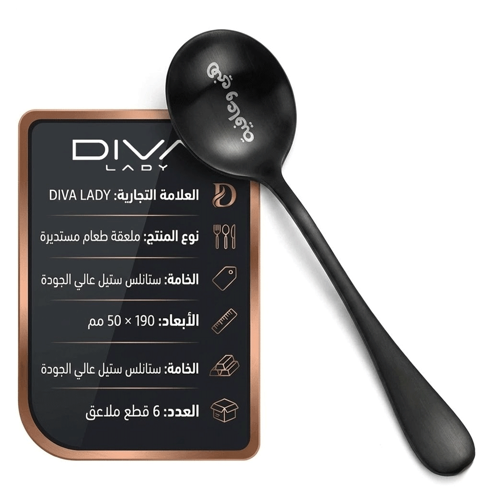 ملعقة طعام هني وعافية 6 قطع