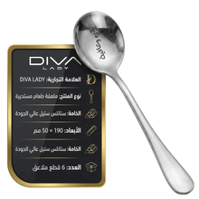 ملعقة طعام هني وعافية 6 قطع