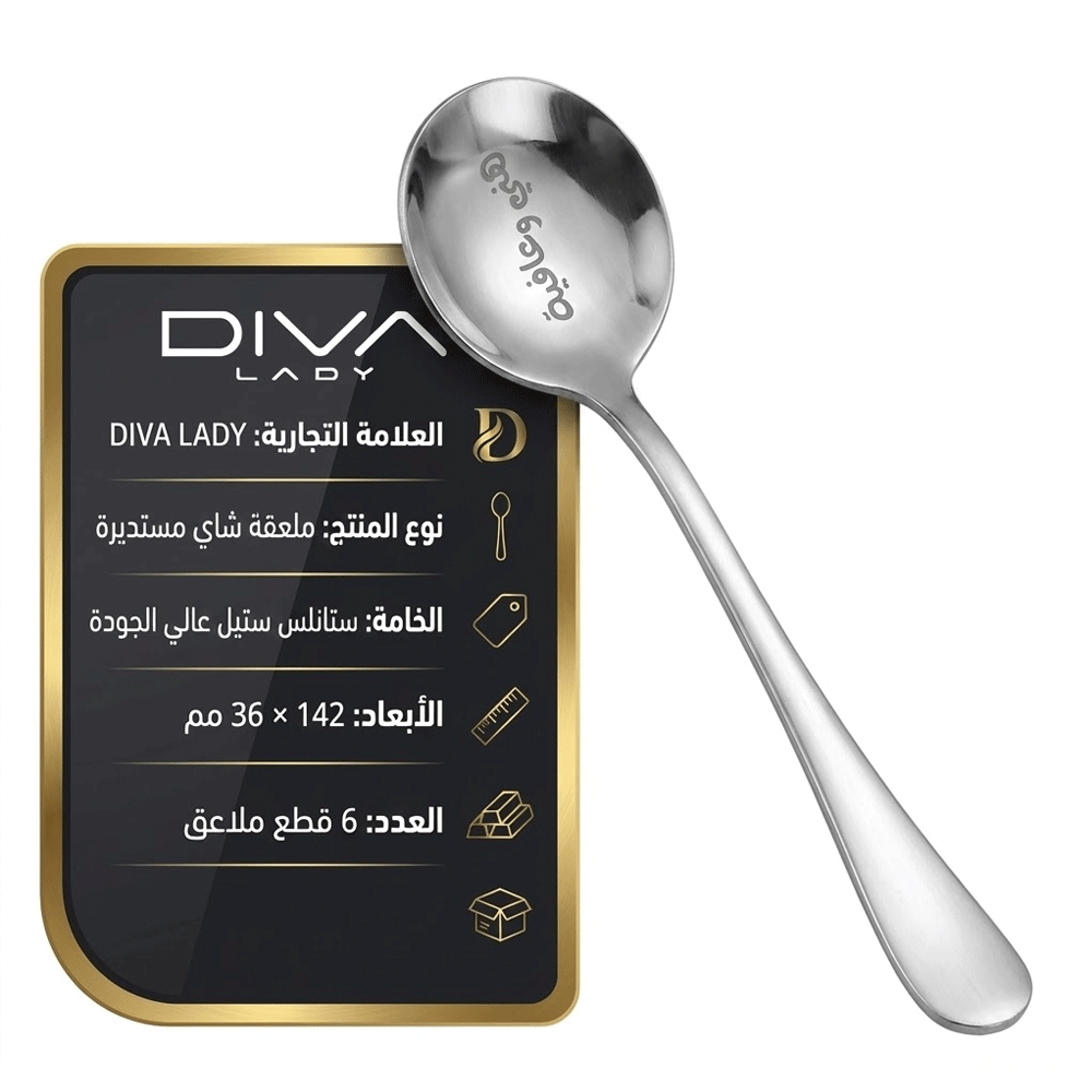 ملعقة شاي هني وعافية 6 قطع