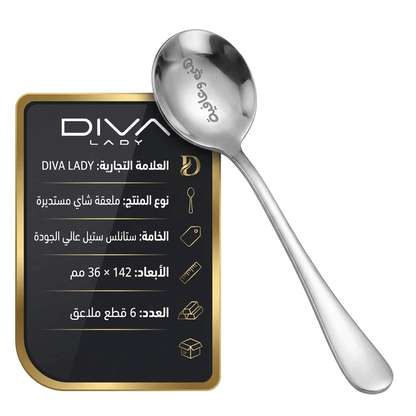 ملعقة شاي هني وعافية 6 قطع