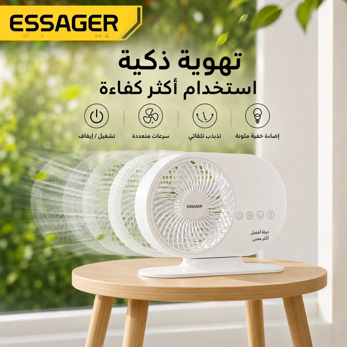 مروحة