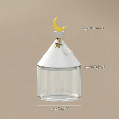 برطمان تخزين 960 مل