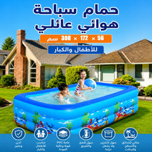 حوض سباحة للأطفال