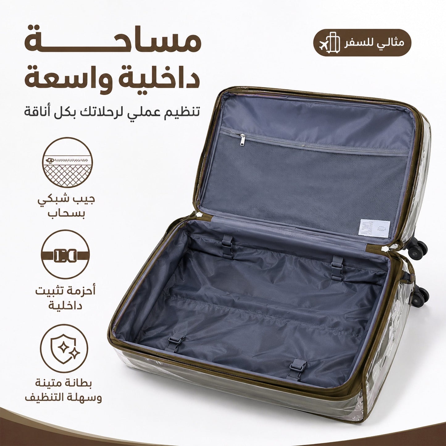 حقيبة سفر مزودة بغطاء -بيج