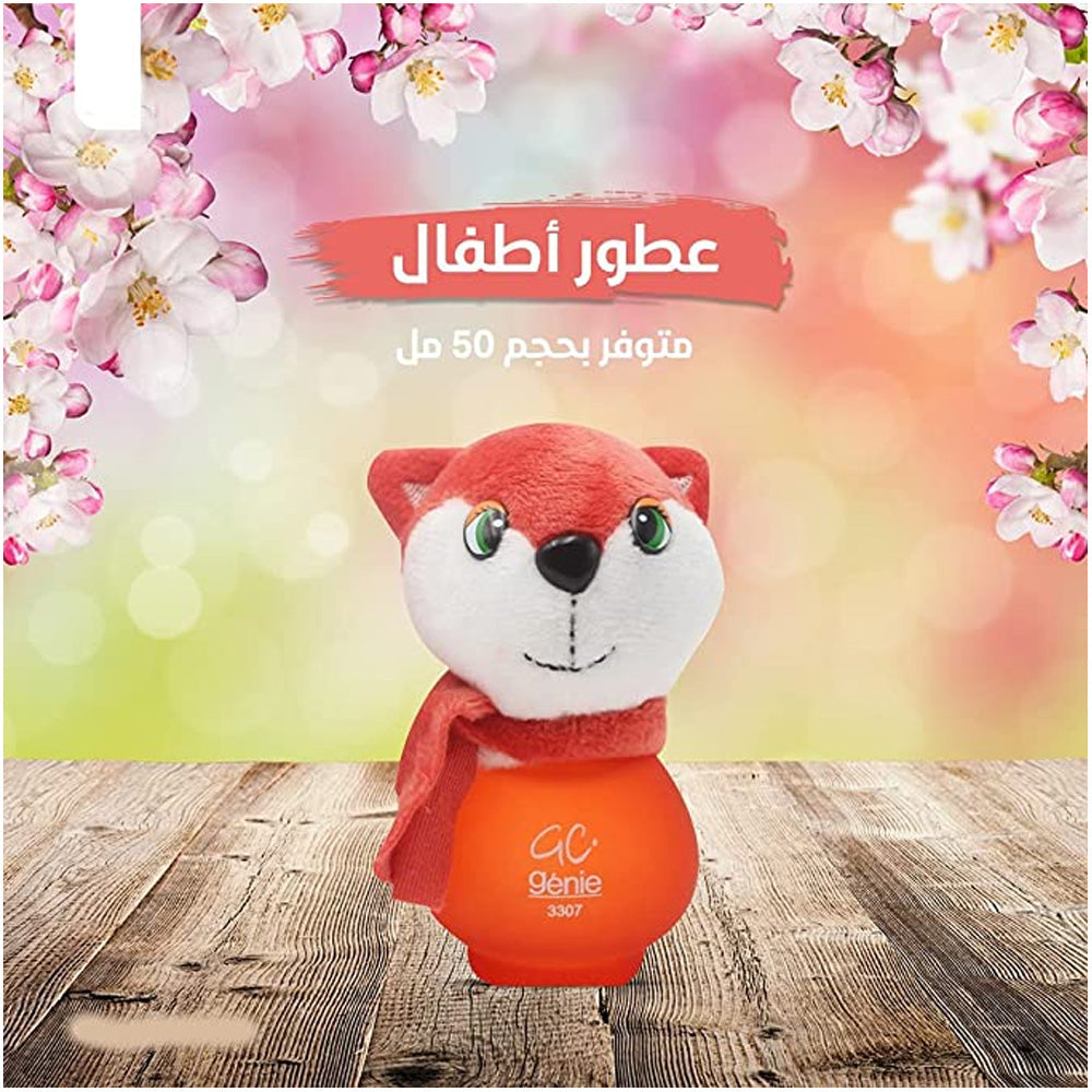 عطر جيني للاطفال 3307
